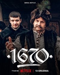 сериал 1670 1 сезон